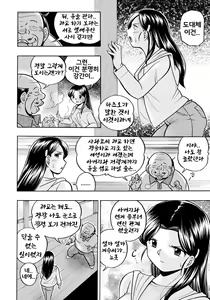 Page 10 of Reijou Maiko ~Kyuuka no Hien~ Ch. 2 | 열락영애 마이코 ~유서 깊은 가문의 비밀 잔치~ 2화 - preview thumbnail