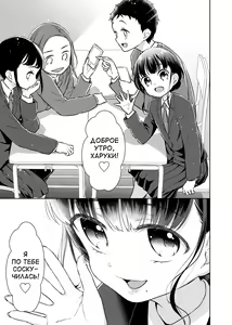 Page 12 of TS Shoujo Haruki-kun 2 - preview thumbnail