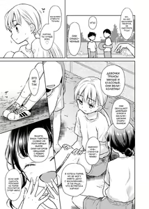 Page 16 of TS Shoujo Haruki-kun 2 - preview thumbnail