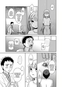 Page 20 of TS Shoujo Haruki-kun 2 - preview thumbnail