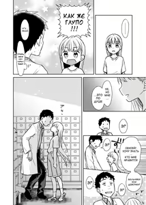 Page 21 of TS Shoujo Haruki-kun 2 - preview thumbnail