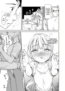 Page 28 of TS Shoujo Haruki-kun 2 - preview thumbnail