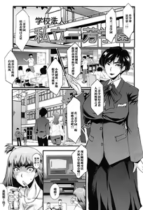 Mesu Kyoushi Gakuen Tengoku — hentai manga cover on Fhentai