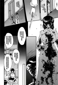 Page 103 of Mesu Kyoushi Gakuen Tengoku - preview thumbnail
