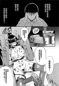 Page 120 of Mesu Kyoushi Gakuen Tengoku - preview thumbnail