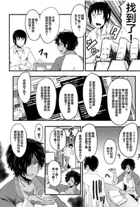 Page 133 of Mesu Kyoushi Gakuen Tengoku - preview thumbnail