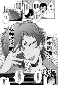 Page 134 of Mesu Kyoushi Gakuen Tengoku - preview thumbnail