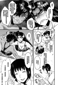 Page 154 of Mesu Kyoushi Gakuen Tengoku - preview thumbnail