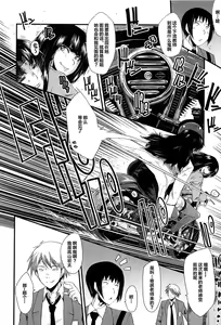 Page 41 of Mesu Kyoushi Gakuen Tengoku - preview thumbnail