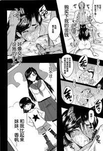 Page 89 of Mesu Kyoushi Gakuen Tengoku - preview thumbnail