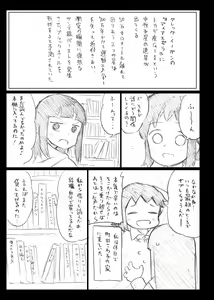Page 2 of Egan no Rensei - preview thumbnail