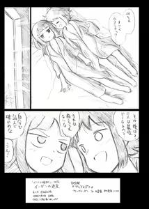 Page 28 of Egan no Rensei - preview thumbnail