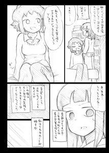 Page 3 of Egan no Rensei - preview thumbnail