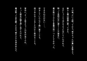 Page 108 of Idol Seiyuu no Tamago no Kanojo (Shojo) o Jitsu no Ani ni Netorareta Hanashi - preview thumbnail