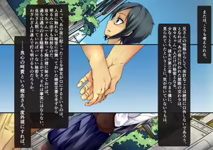 Page 115 of Idol Seiyuu no Tamago no Kanojo (Shojo) o Jitsu no Ani ni Netorareta Hanashi - preview thumbnail