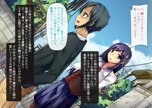 Page 120 of Idol Seiyuu no Tamago no Kanojo (Shojo) o Jitsu no Ani ni Netorareta Hanashi - preview thumbnail