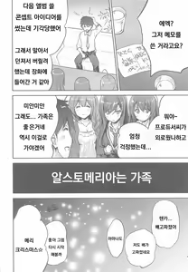 Page 15 of Happening Eve - preview thumbnail