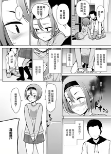 Page 16 of Keikaishin Takame no Josoukko ga Doukyuusei ni Iiyorarete Ecchi na Koto Shichau Ohanashi | 高度警惕心的女装子被同级生表白后做了个爽的故事 - preview thumbnail