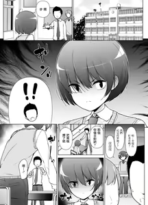 Page 3 of Keikaishin Takame no Josoukko ga Doukyuusei ni Iiyorarete Ecchi na Koto Shichau Ohanashi | 高度警惕心的女装子被同级生表白后做了个爽的故事 - preview thumbnail