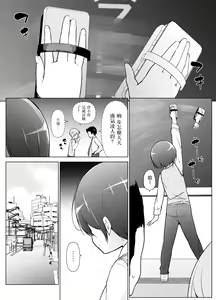 Page 4 of Keikaishin Takame no Josoukko ga Doukyuusei ni Iiyorarete Ecchi na Koto Shichau Ohanashi | 高度警惕心的女装子被同级生表白后做了个爽的故事 - preview thumbnail