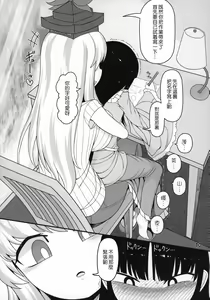 Page 11 of Sensei to Hotel de - preview thumbnail