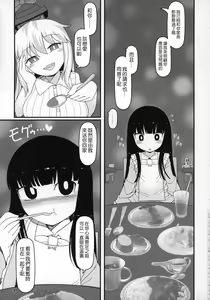 Page 14 of Sensei to Hotel de - preview thumbnail