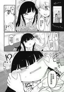 Page 15 of Sensei to Hotel de - preview thumbnail