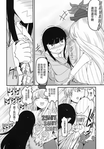 Page 17 of Sensei to Hotel de - preview thumbnail