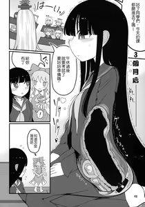 Page 54 of Sensei to Hotel de - preview thumbnail
