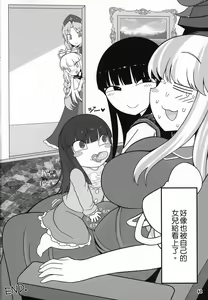 Page 64 of Sensei to Hotel de - preview thumbnail