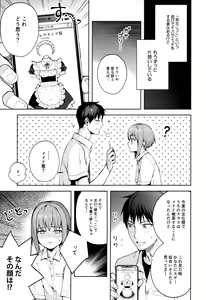 Page 12 of Kanojo Gokko epi.2 -Surechigau Futari to Maid Fuku Ecchi- - preview thumbnail
