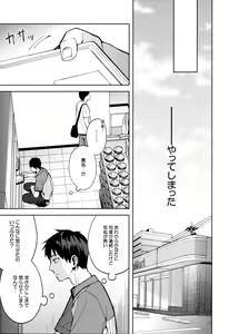 Page 30 of Kanojo Gokko epi.2 -Surechigau Futari to Maid Fuku Ecchi- - preview thumbnail