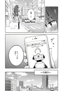 Page 36 of Kanojo Gokko epi.2 -Surechigau Futari to Maid Fuku Ecchi- - preview thumbnail