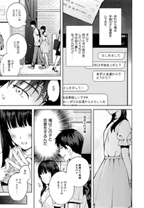 Page 38 of Kanojo Gokko epi.2 -Surechigau Futari to Maid Fuku Ecchi- - preview thumbnail