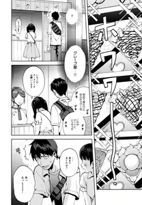 Page 39 of Kanojo Gokko epi.2 -Surechigau Futari to Maid Fuku Ecchi- - preview thumbnail