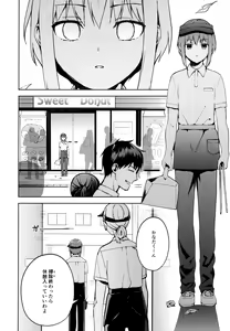 Page 43 of Kanojo Gokko epi.2 -Surechigau Futari to Maid Fuku Ecchi- - preview thumbnail