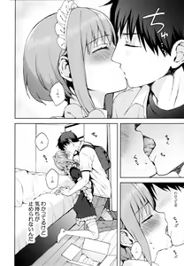 Page 59 of Kanojo Gokko epi.2 -Surechigau Futari to Maid Fuku Ecchi- - preview thumbnail