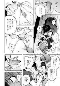 Page 65 of Kanojo Gokko epi.2 -Surechigau Futari to Maid Fuku Ecchi- - preview thumbnail