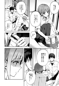 Page 9 of Kanojo Gokko epi.2 -Surechigau Futari to Maid Fuku Ecchi- - preview thumbnail