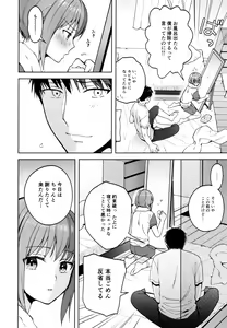 Page 95 of Kanojo Gokko epi.2 -Surechigau Futari to Maid Fuku Ecchi- - preview thumbnail
