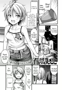 Page 136 of Short Pants to Iroiro - preview thumbnail