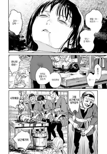 Page 16 of Oogetsuhime no Yama | 오오게츠히메의 산 - preview thumbnail