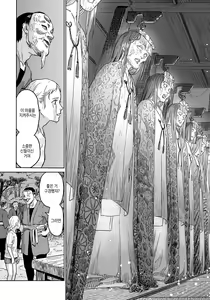 Page 27 of Oogetsuhime no Yama | 오오게츠히메의 산 - preview thumbnail