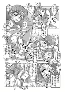 Page 18 of Netori Netorare Toshiue Cosplayer-tachi no Yuuwaku 07 - preview thumbnail