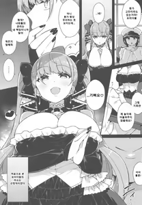 Page 2 of Formidable wa Shikikan de Asobitai | 포미더블은 지휘관으로 놀고싶어 - preview thumbnail