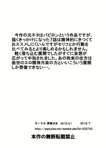 Page 16 of ~BABYLON~ Kousoku Kaikan Sennou ni Ochiru Kensatsukan-tachi - preview thumbnail
