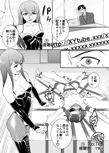 Page 3 of ~BABYLON~ Kousoku Kaikan Sennou ni Ochiru Kensatsukan-tachi - preview thumbnail