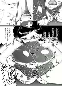 Page 10 of Onanie Bokumetsu Rubber Joi - preview thumbnail
