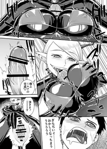 Page 7 of Rubber Succubus - preview thumbnail