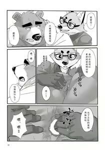 Page 15 of Mental Training - preview thumbnail